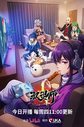怪物食堂 奇幻美食漫画在线看